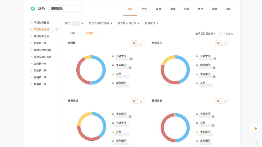  美因茨启用智能训练系统，数据化提升球员状态  